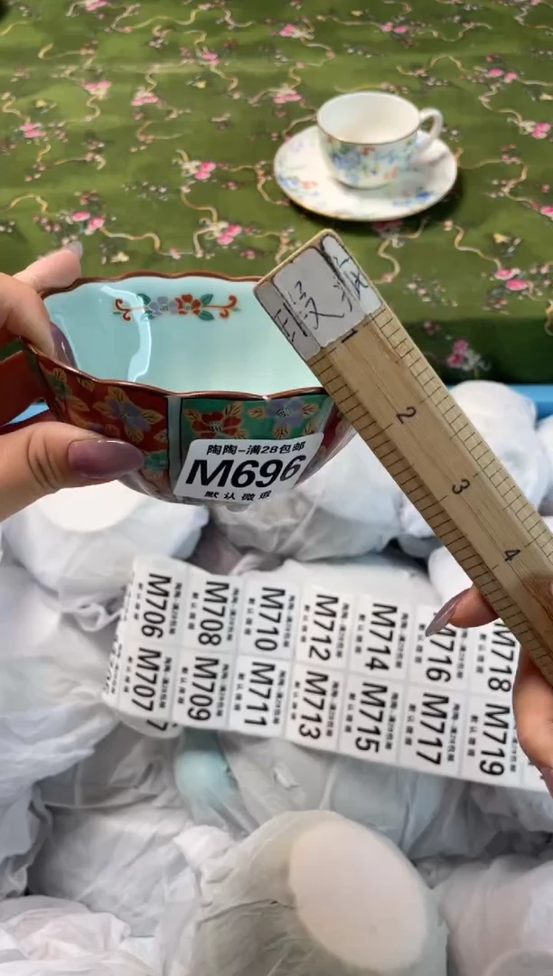 瓷片瓷器瓷器M696