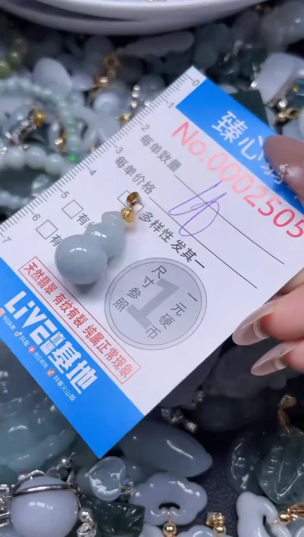 颈饰未镶嵌翡翠2505