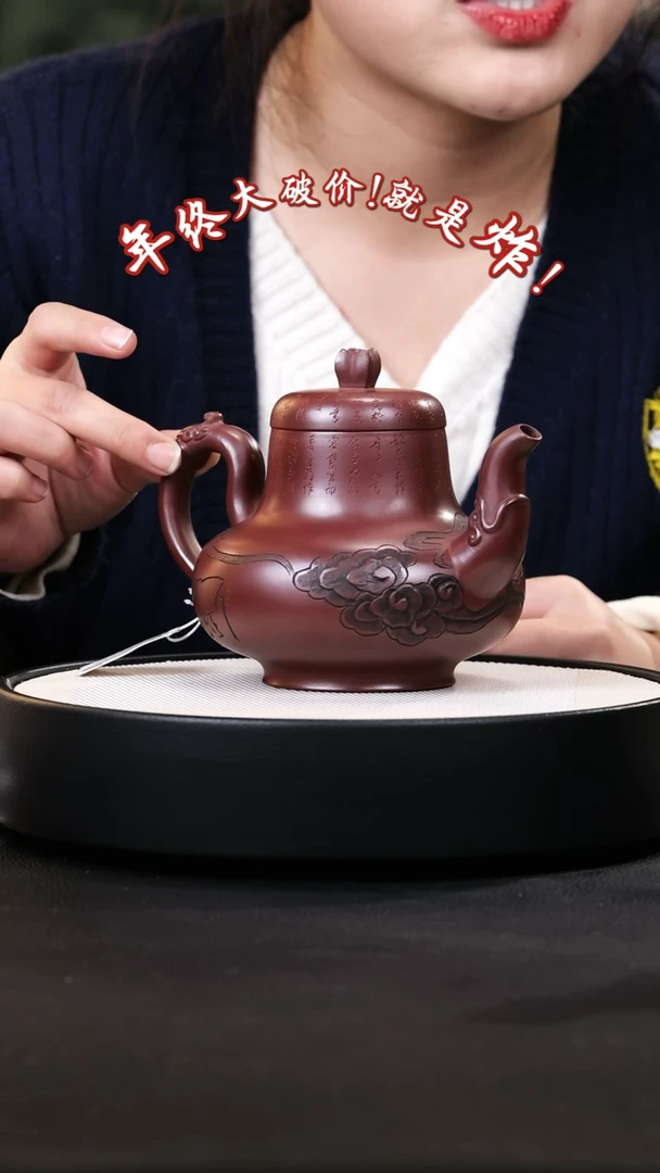 【闪购商品】紫砂茶壶紫砂茶壶59