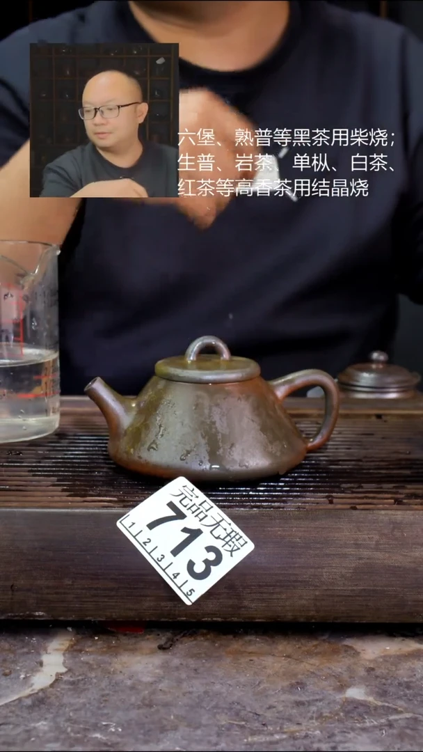 壶四大名陶钦州坭兴陶713