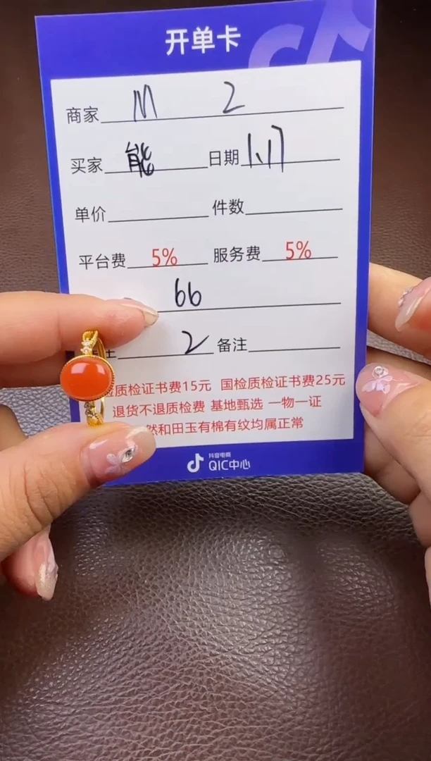 【闪购商品】南红玛瑙挂件未镶嵌戒指