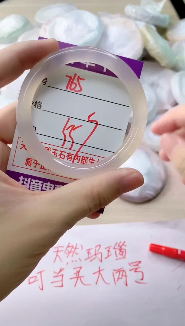 玛瑙/玉髓手镯未镶嵌765