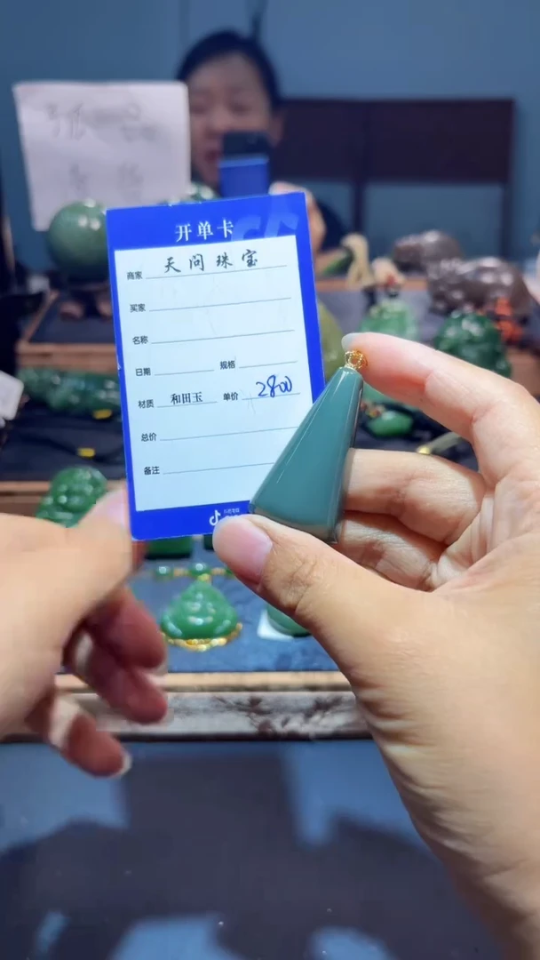 颈饰18K金镶嵌和田玉（碧玉）1