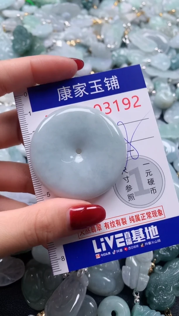 颈饰未镶嵌翡翠3192