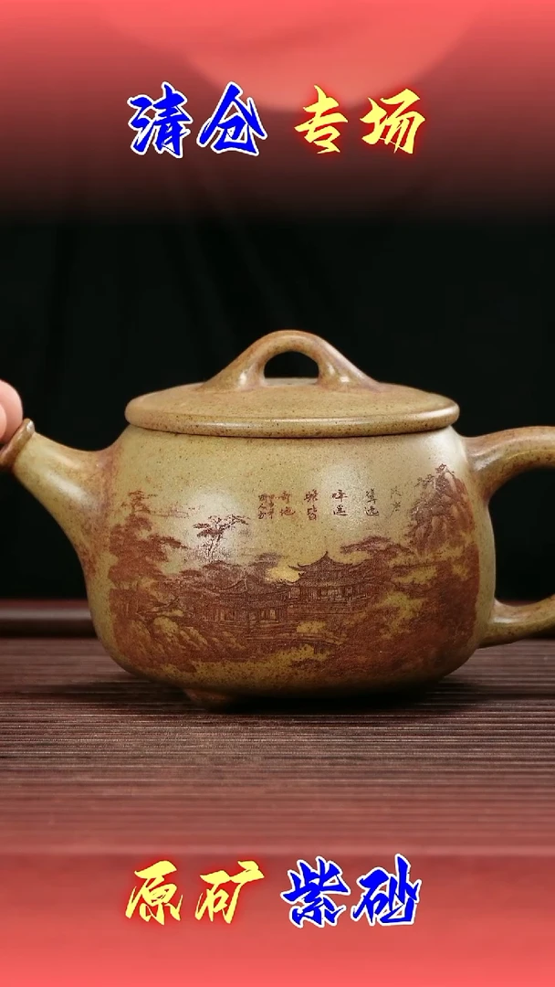 茶壶紫砂老青段汉瓦300cc左右