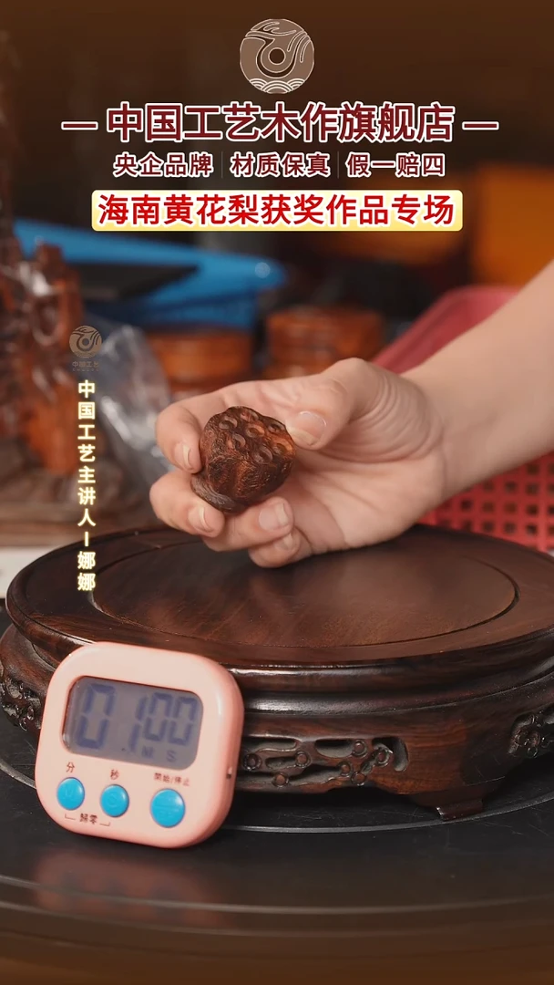 黄花梨/降香黄檀【中国工艺】海南黄花梨