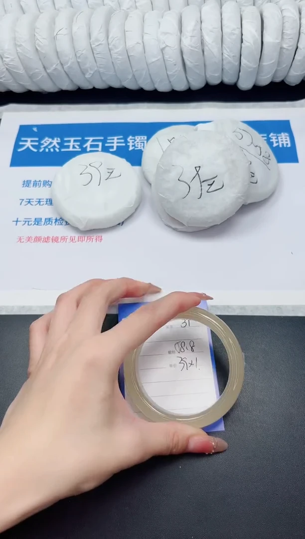 未镶嵌手镯石英质玉31-58.8XBJ