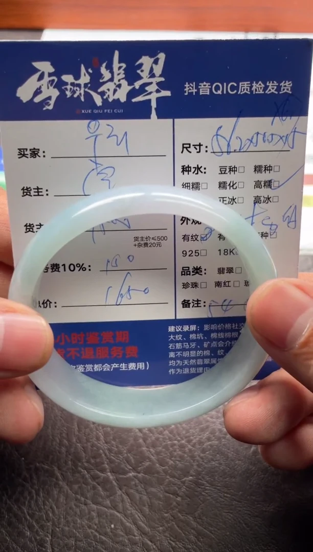 未镶嵌手镯翡翠<**^11471223410