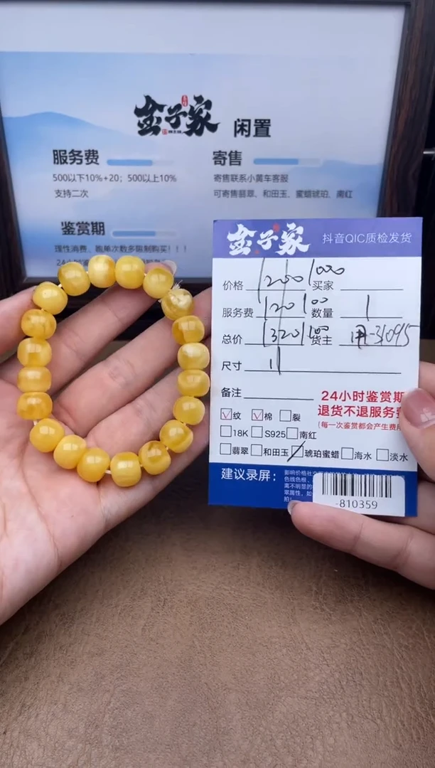 蜜蜡颈饰未镶嵌手串多人-810359