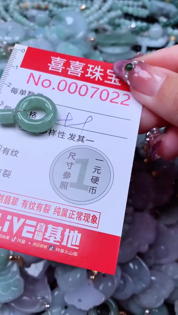 吊坠(不含链)未镶嵌翡翠7022