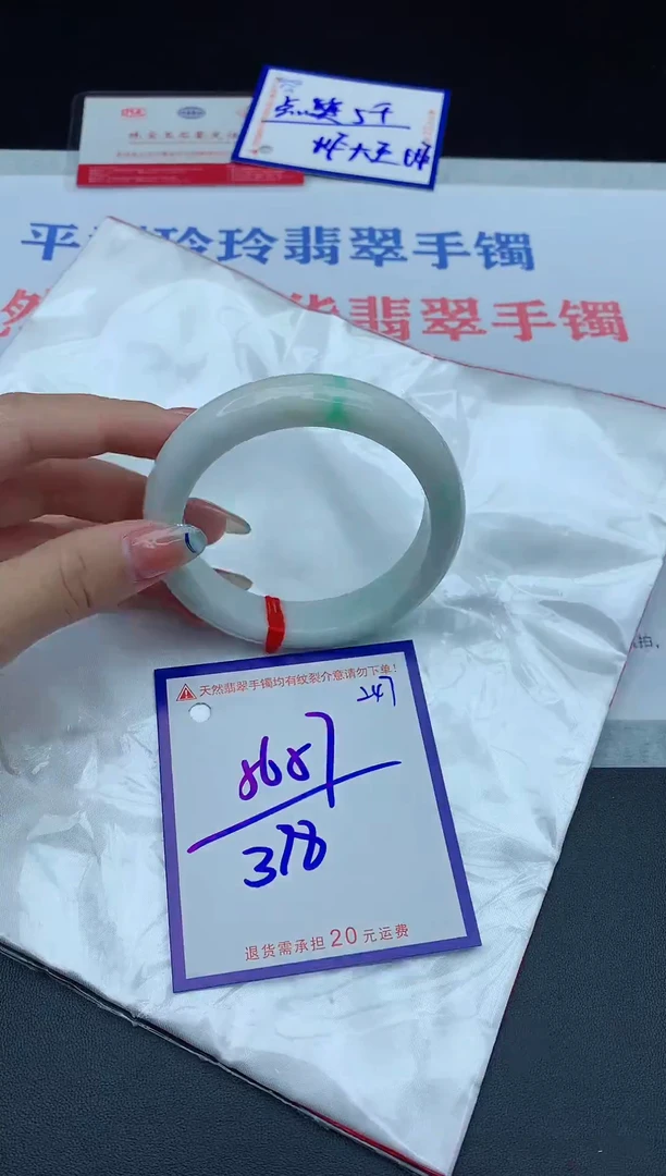 未镶嵌手镯翡翠111111111