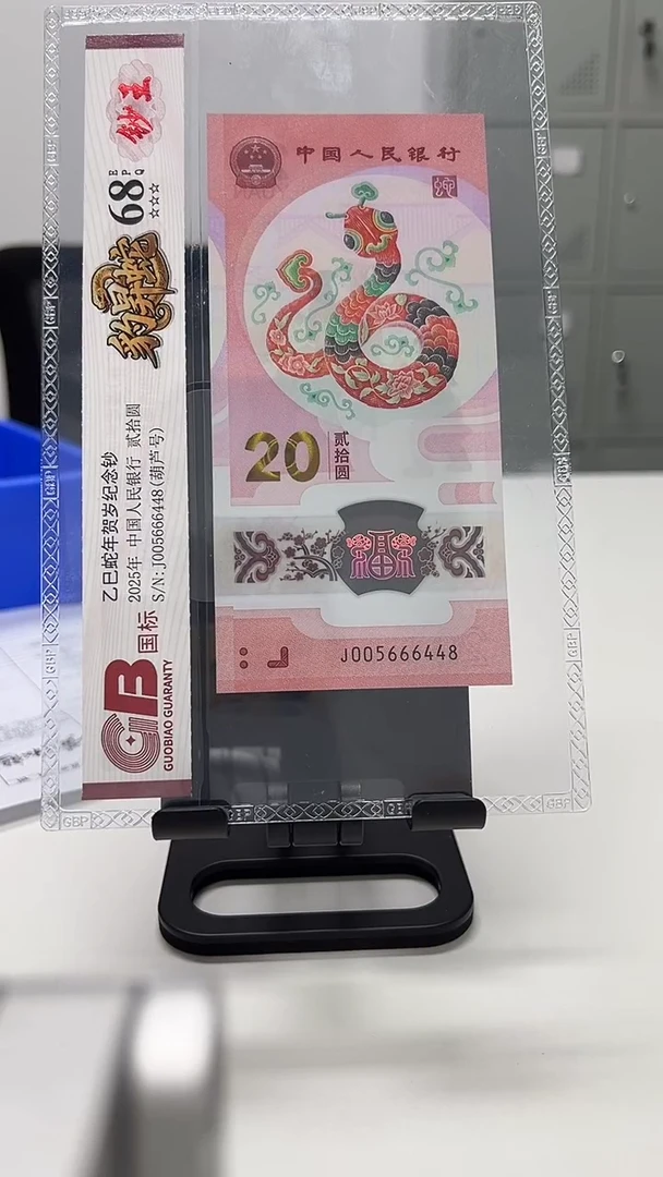 塑料心*国标评级65分起豹昇蛇不挑号329档