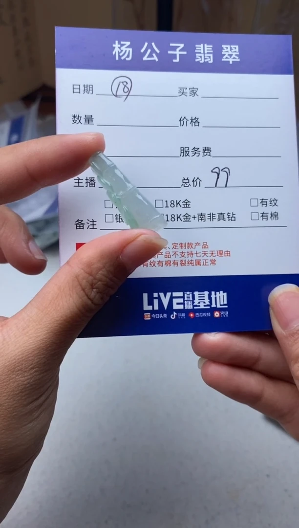 颈饰未镶嵌翡翠吊坠18