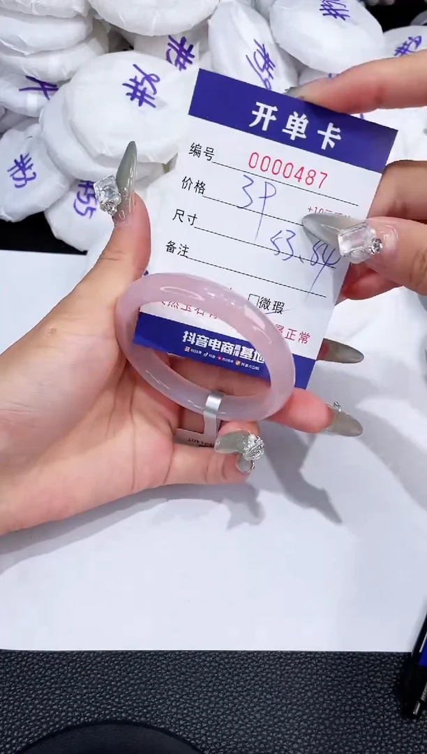 玛瑙/玉髓手镯未镶嵌487