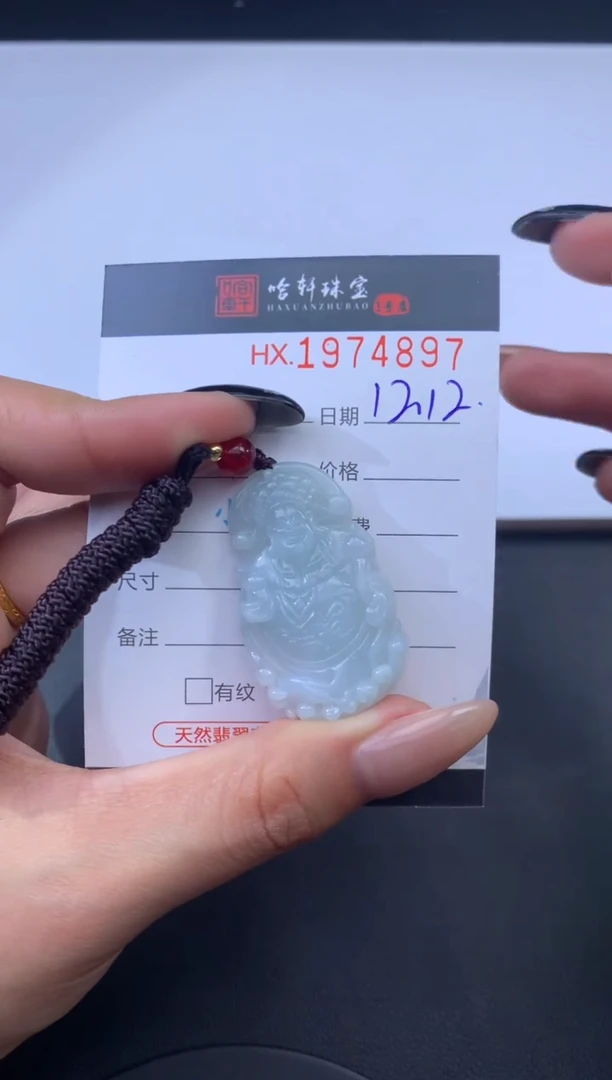 未镶嵌挂件翡翠哈轩 挂件1