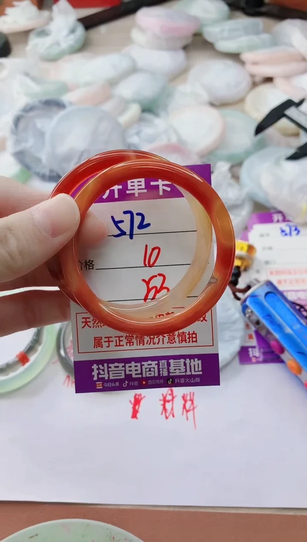 玛瑙/玉髓手镯未镶嵌572