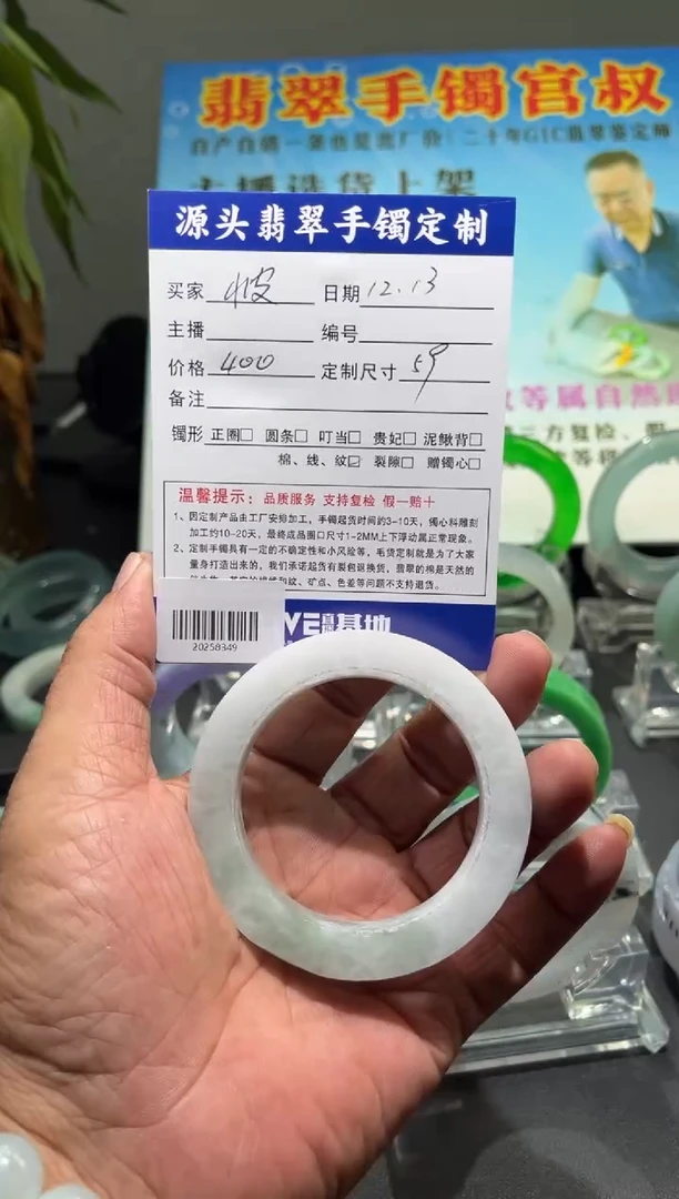 未镶嵌手镯定制翡翠小*?/20258349