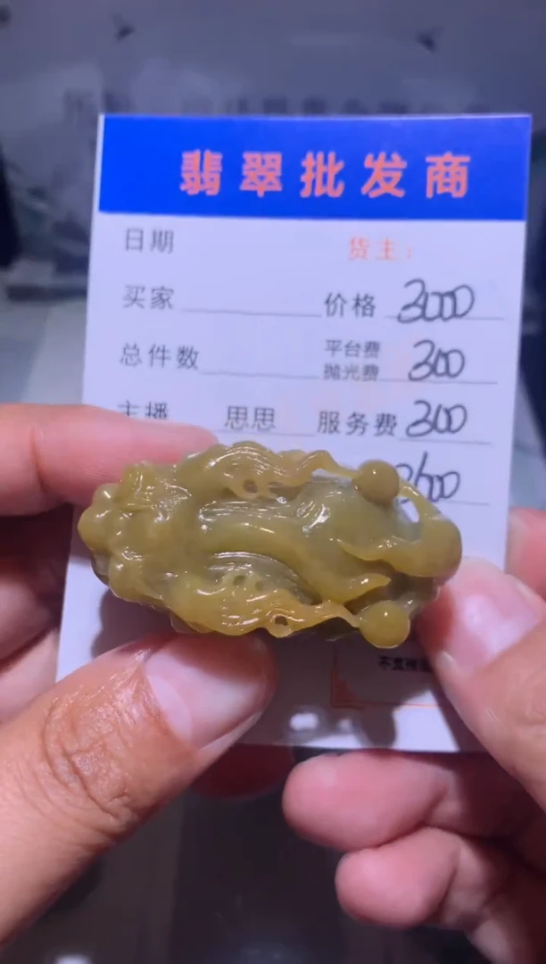 未镶嵌定制翡翠毛货-不退不换