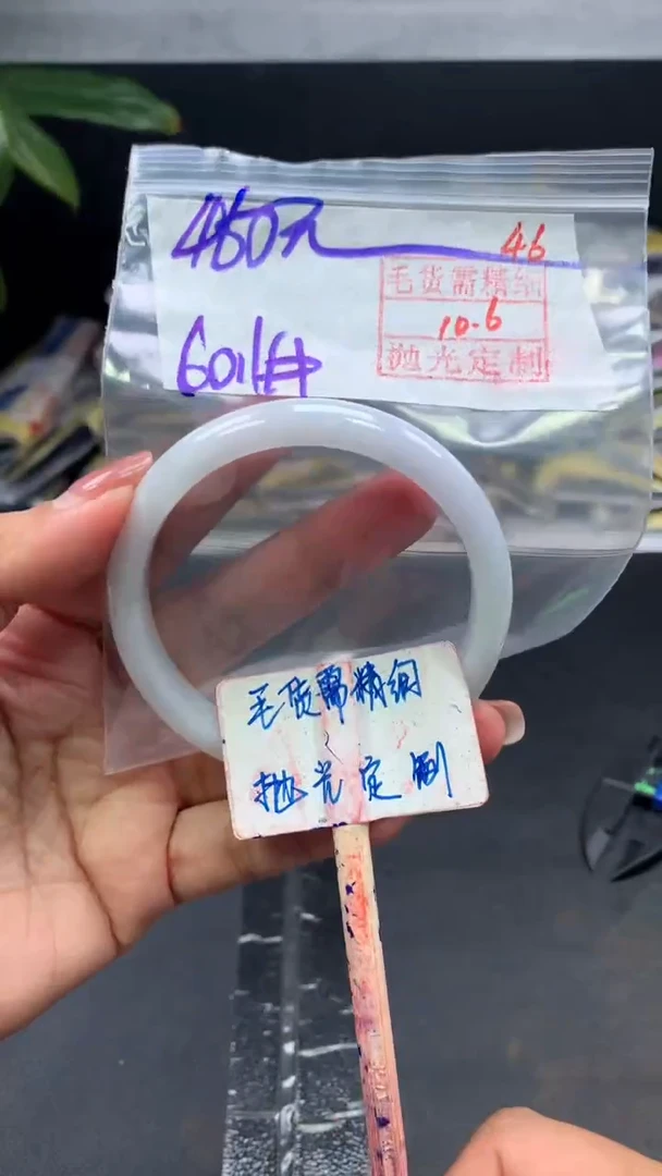 未镶嵌定制翡翠拍一发一 46