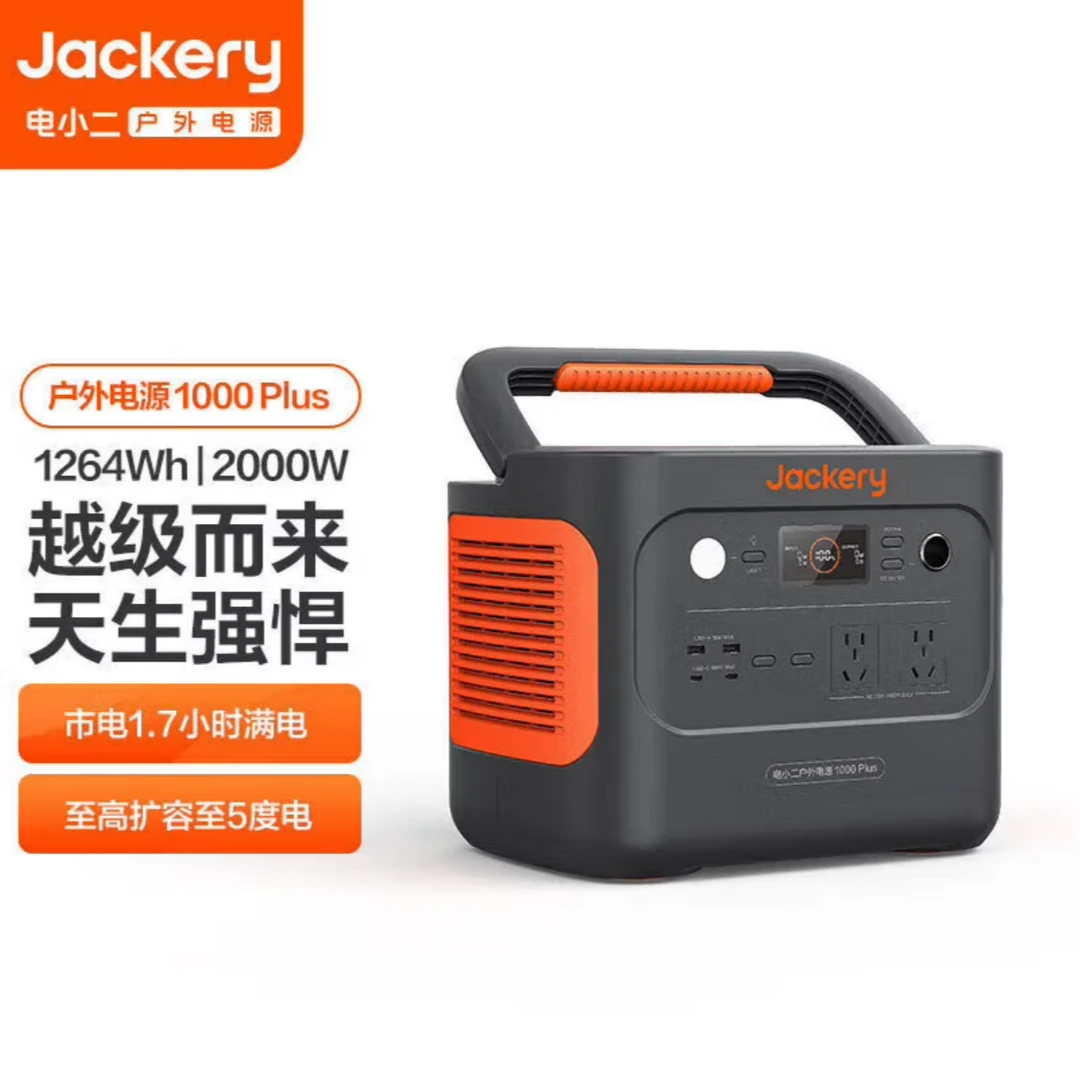 电小二Dxpower户外电源1264Wh大容量2000W大功率220V移动电源应急停电自驾备用电池储能电源 1264Wh 1000Plus
