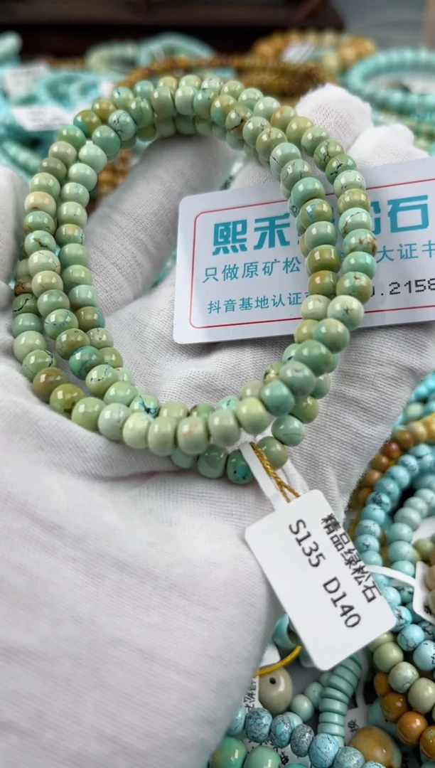 未镶嵌绿松石松石2158