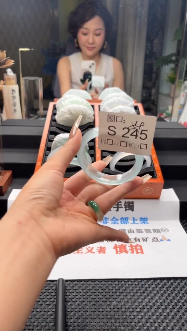 江***琪闪购链接一物一拍以截图为准S245