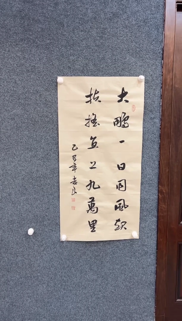 书法美术馆-袁志良-大鹏