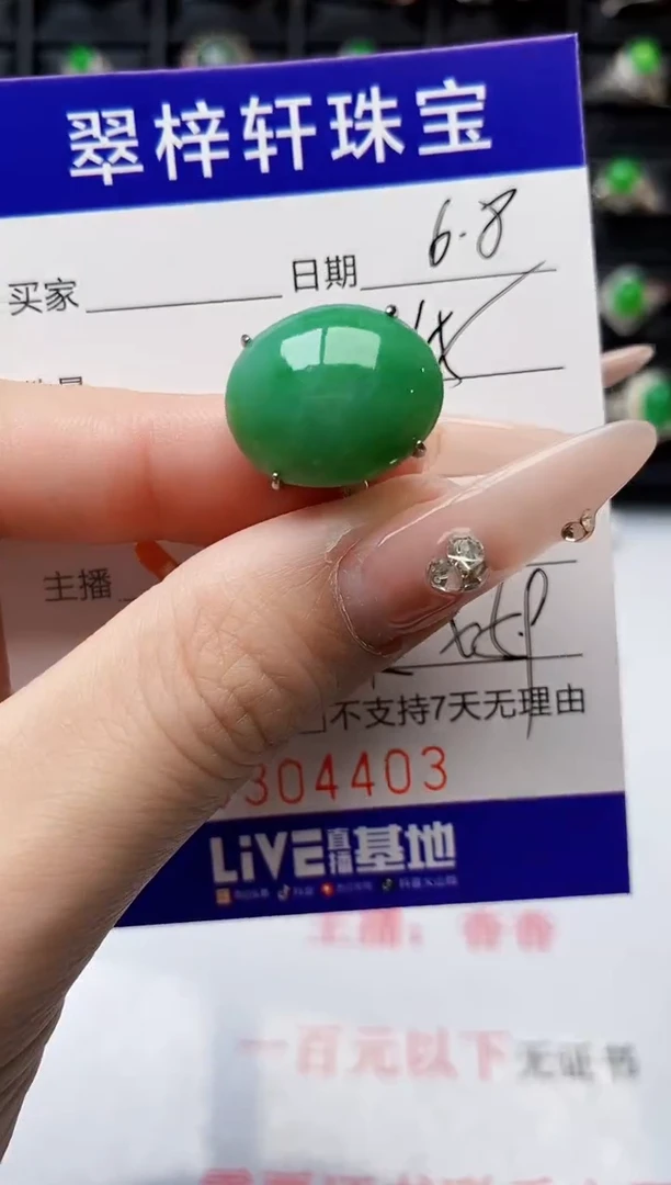 翡翠戒指银S925镶嵌4403