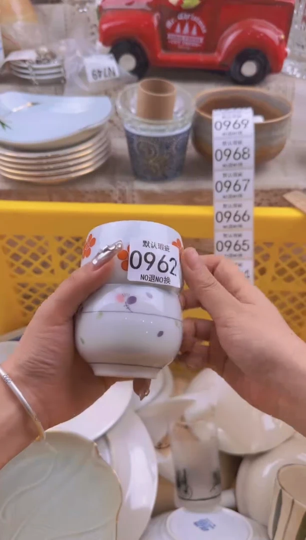 962默认微瑕，满20元包邮