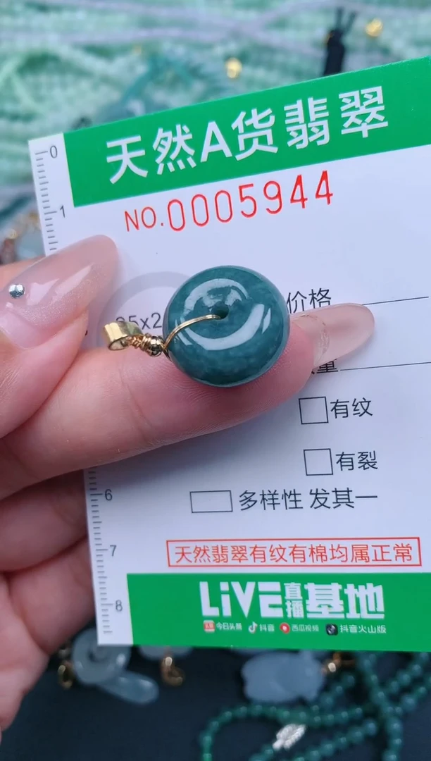 翡翠未镶嵌颈饰.0005944