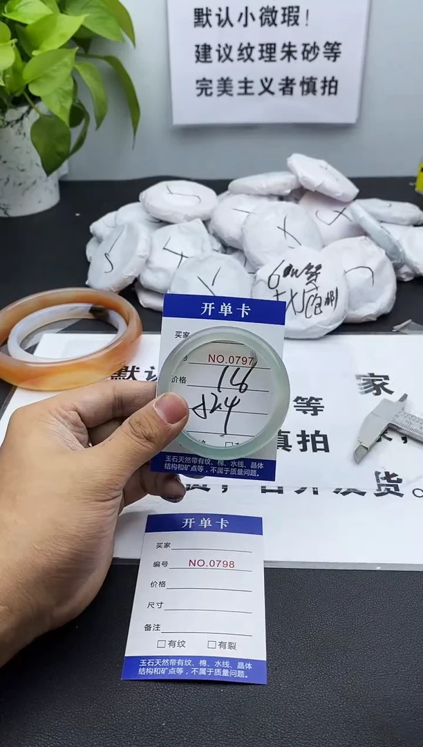 玛瑙/玉髓手镯未镶嵌797