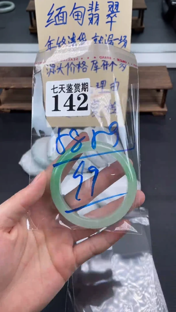 未镶嵌手镯翡翠142