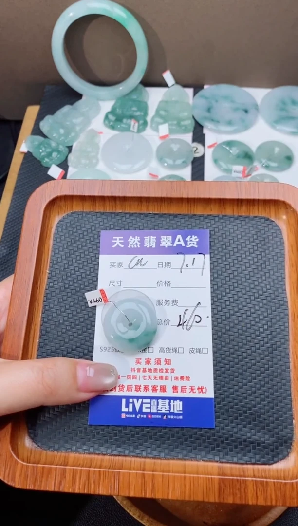 颈饰未镶嵌翡翠C**o天然翡翠平安扣吊坠