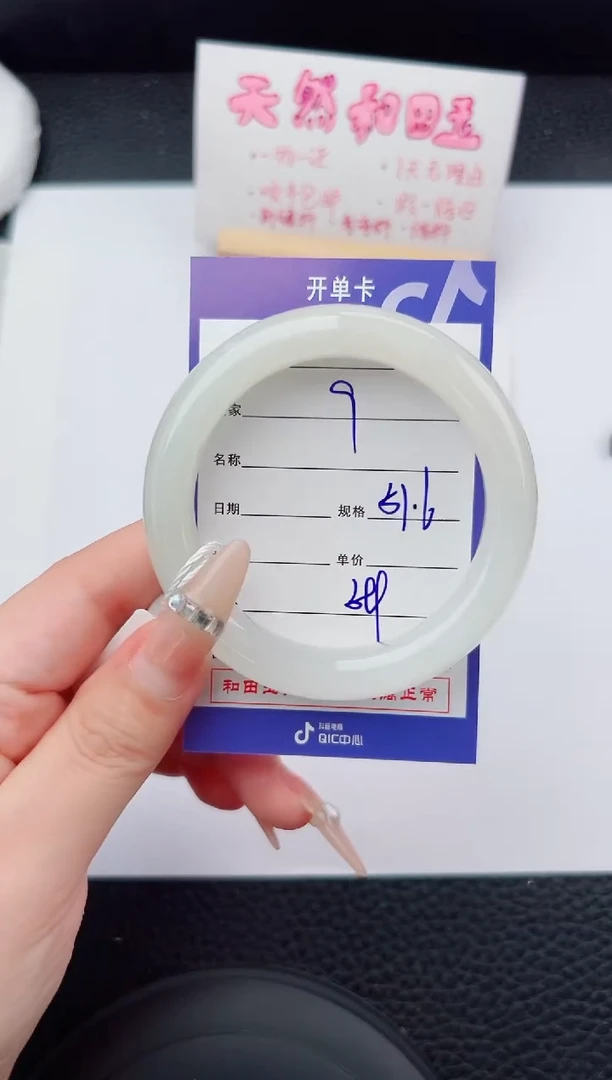 未镶嵌手镯和田玉9碎玉微色差T1