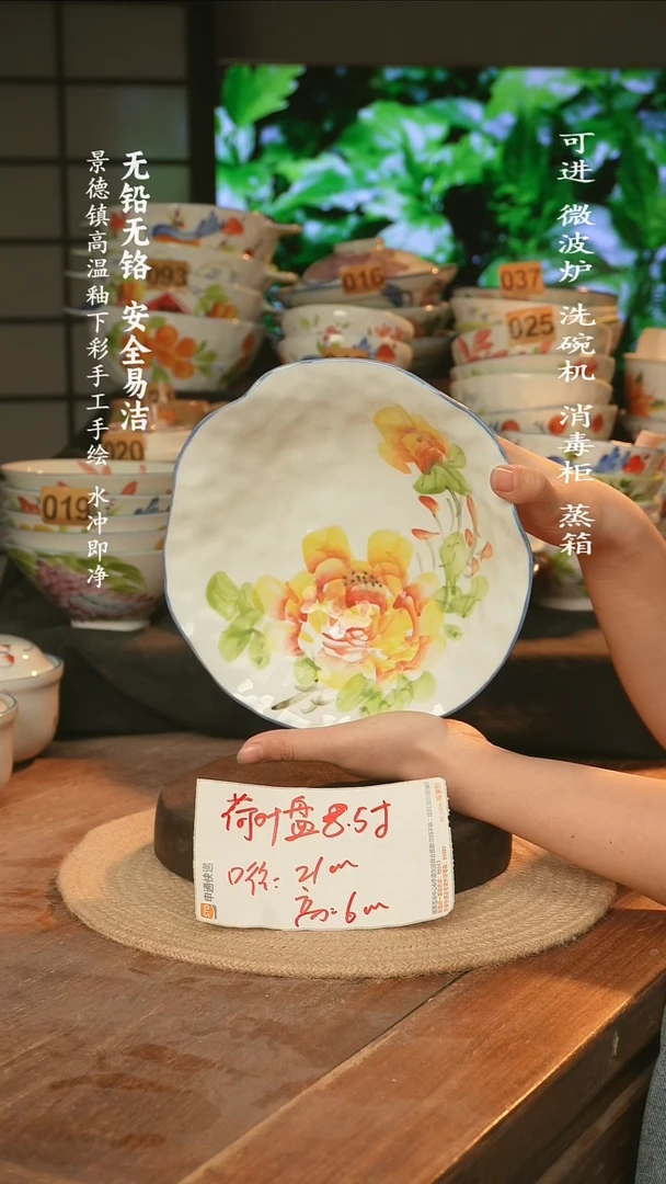 瓷景德镇高温瓷釉下彩手绘陶瓷