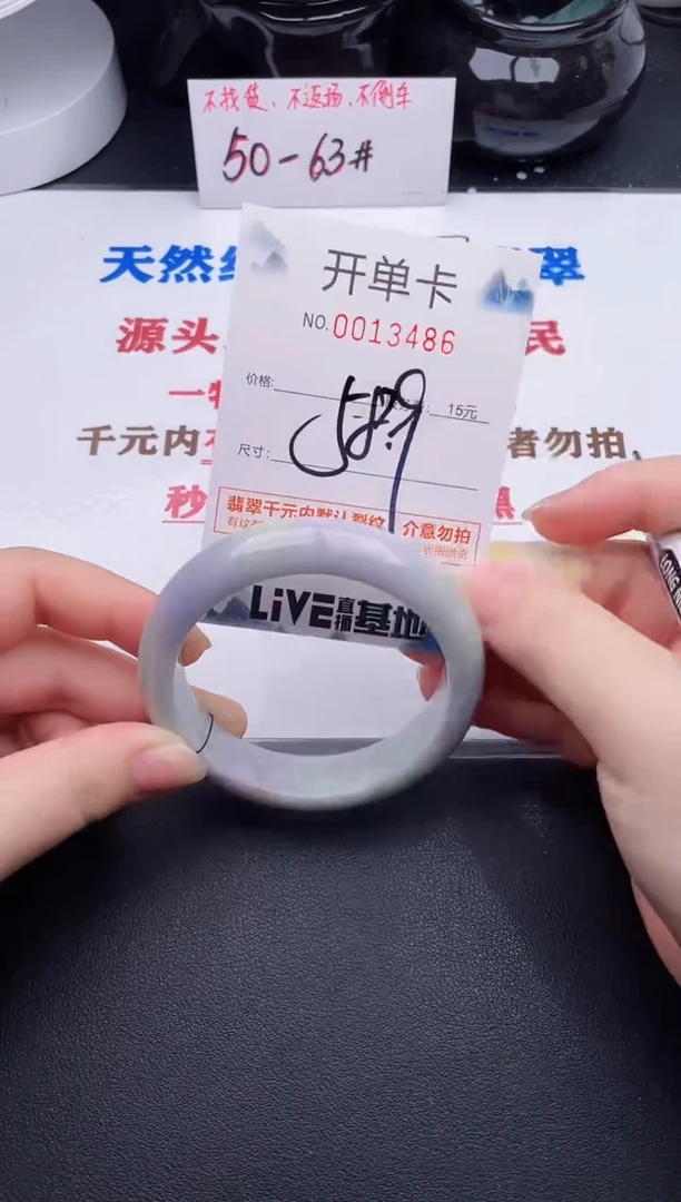 未镶嵌手镯翡翠86