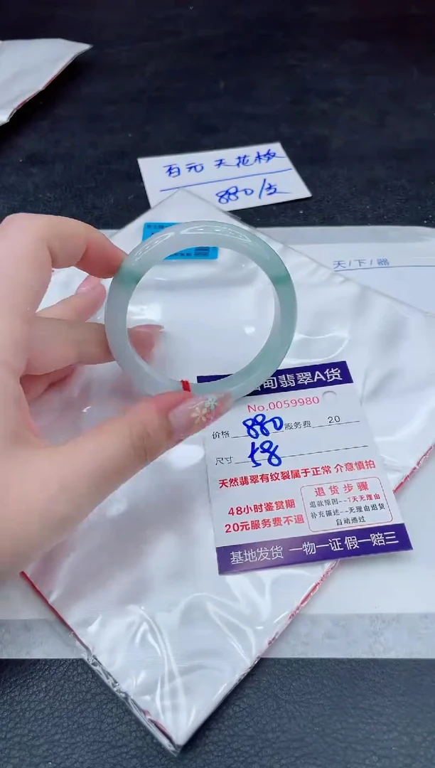 翡翠手镯未镶嵌880.000000