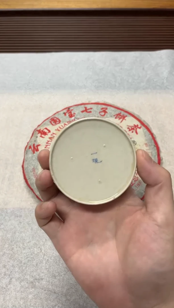 摆件1999年大渡G圆宝整饼一分十