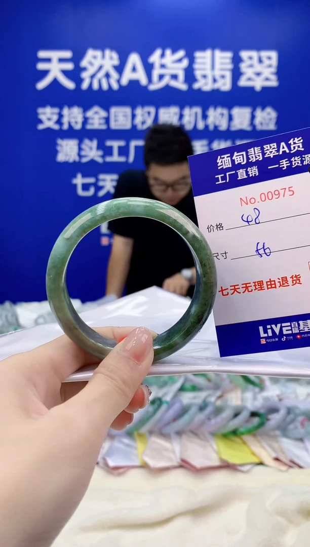 未镶嵌手镯翡翠天然翡翠A货0975