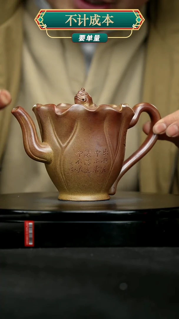 【闪购商品】宜兴原矿高端紫砂