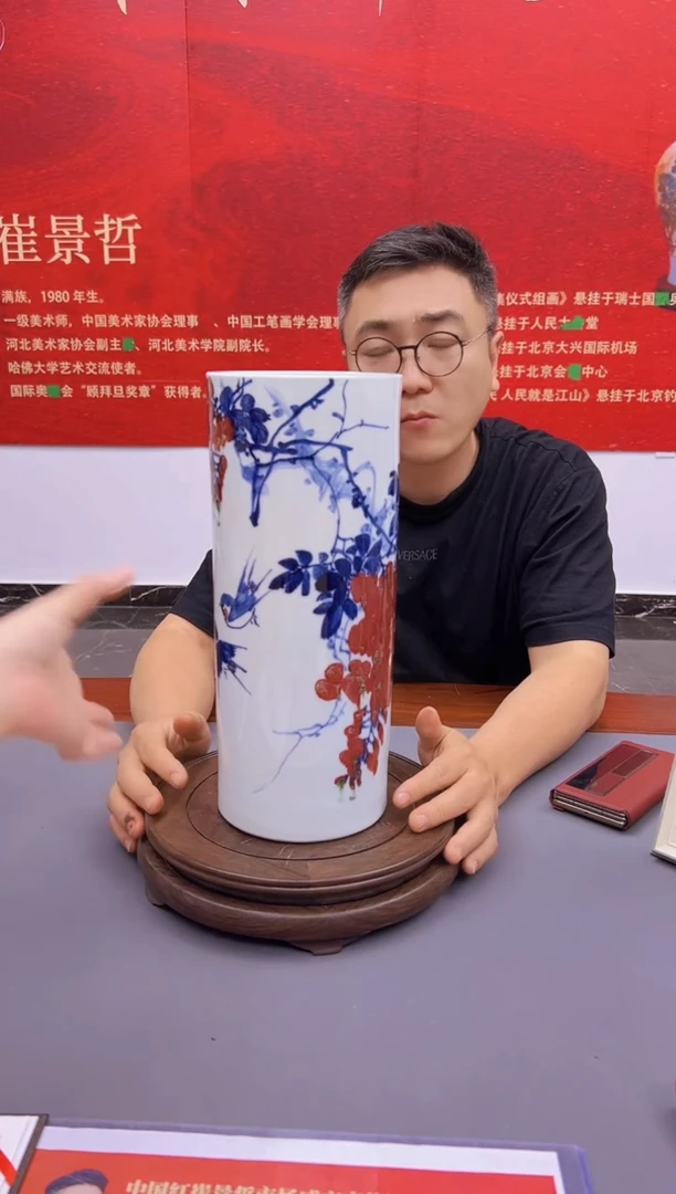 其他崔景哲-瓷器-B小-紫气东来