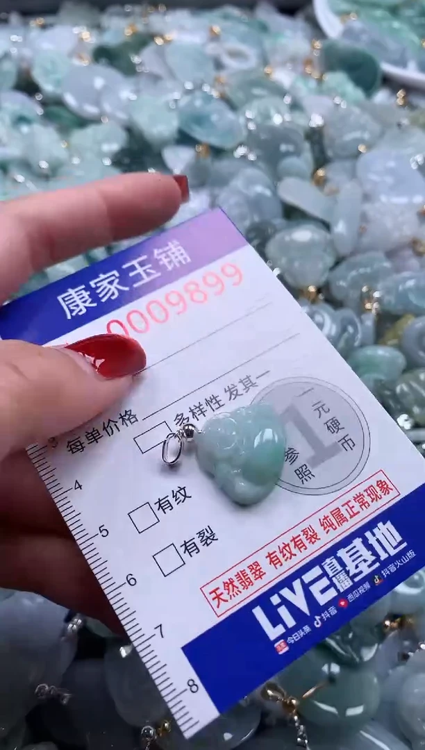 翡翠未镶嵌吊坠(不含链)9899