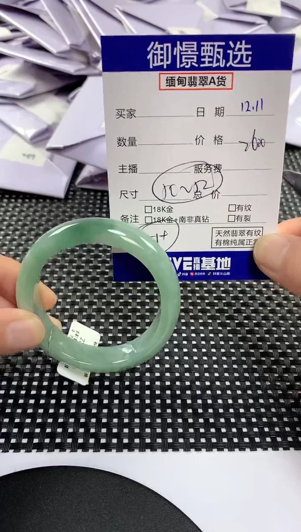 未镶嵌手镯翡翠40