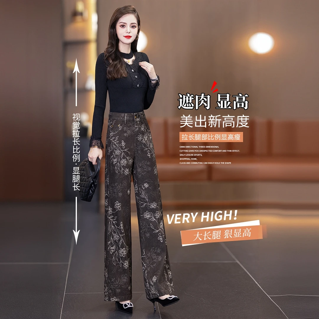 咖色提花图案2025秋季欧货时尚高腰显瘦窄版宽松阔腿直筒牛仔裤女