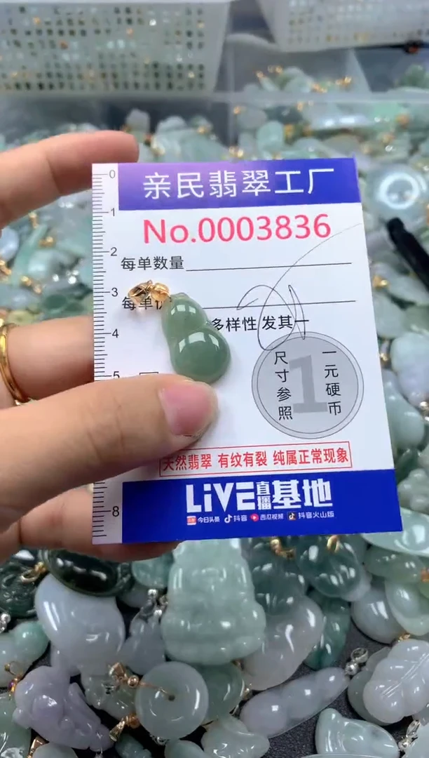 吊坠(不含链)未镶嵌翡翠3836