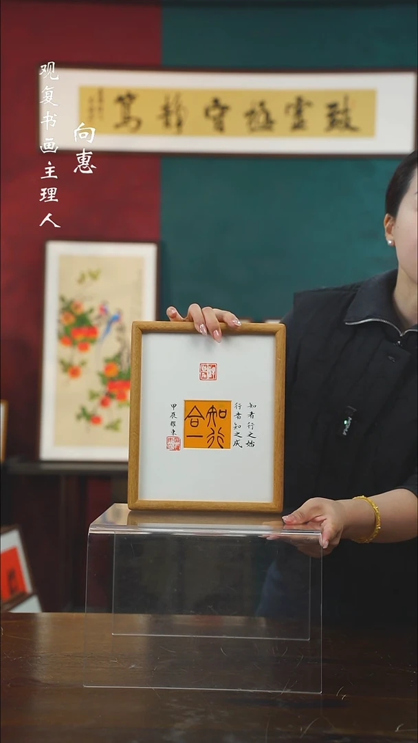 【闪购商品】书法黄耀东-知行合一-10寸小摆台作品柚木