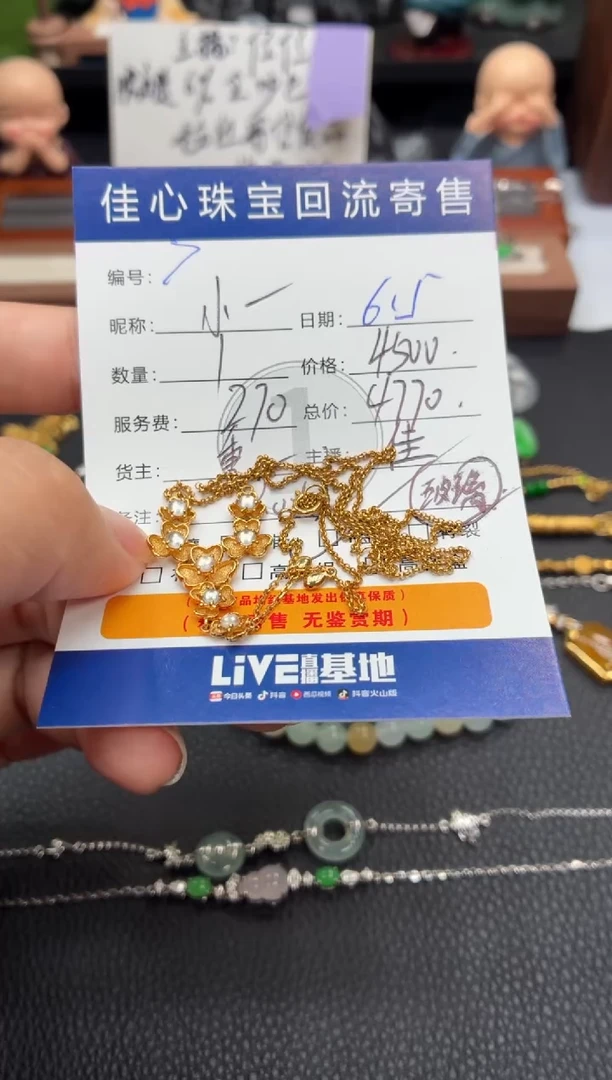 翡翠18K金镶嵌项链翡翠——0605007