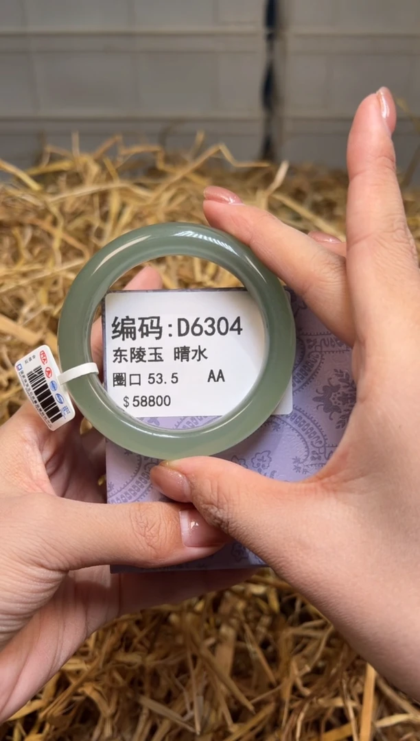 未镶嵌手镯石英质玉D6304