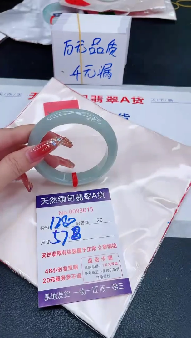 未镶嵌手镯翡翠1280.00