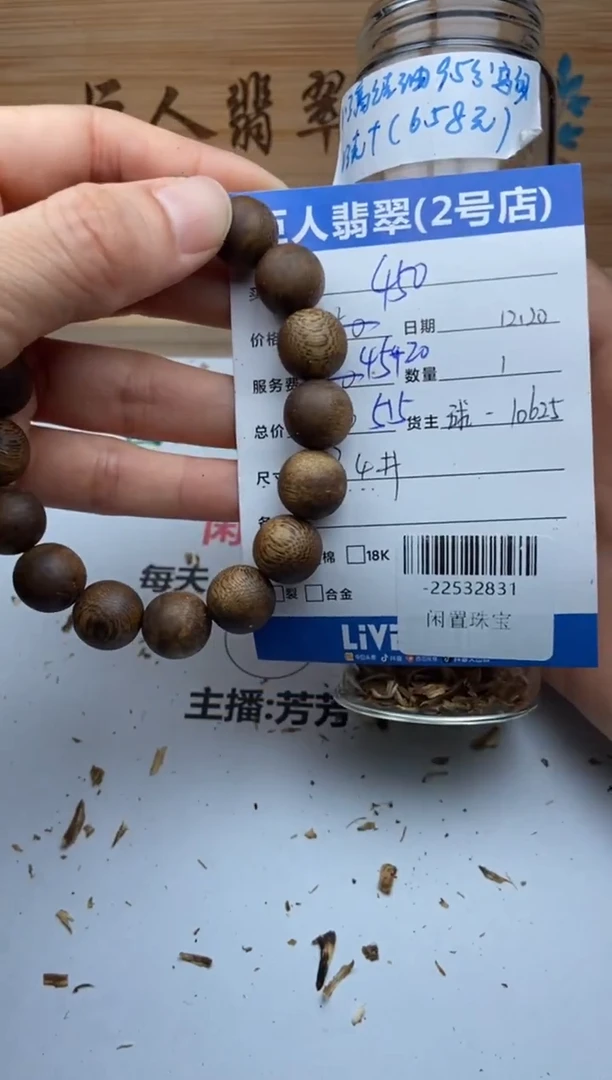 沉香吊坠珠串多人-22532831